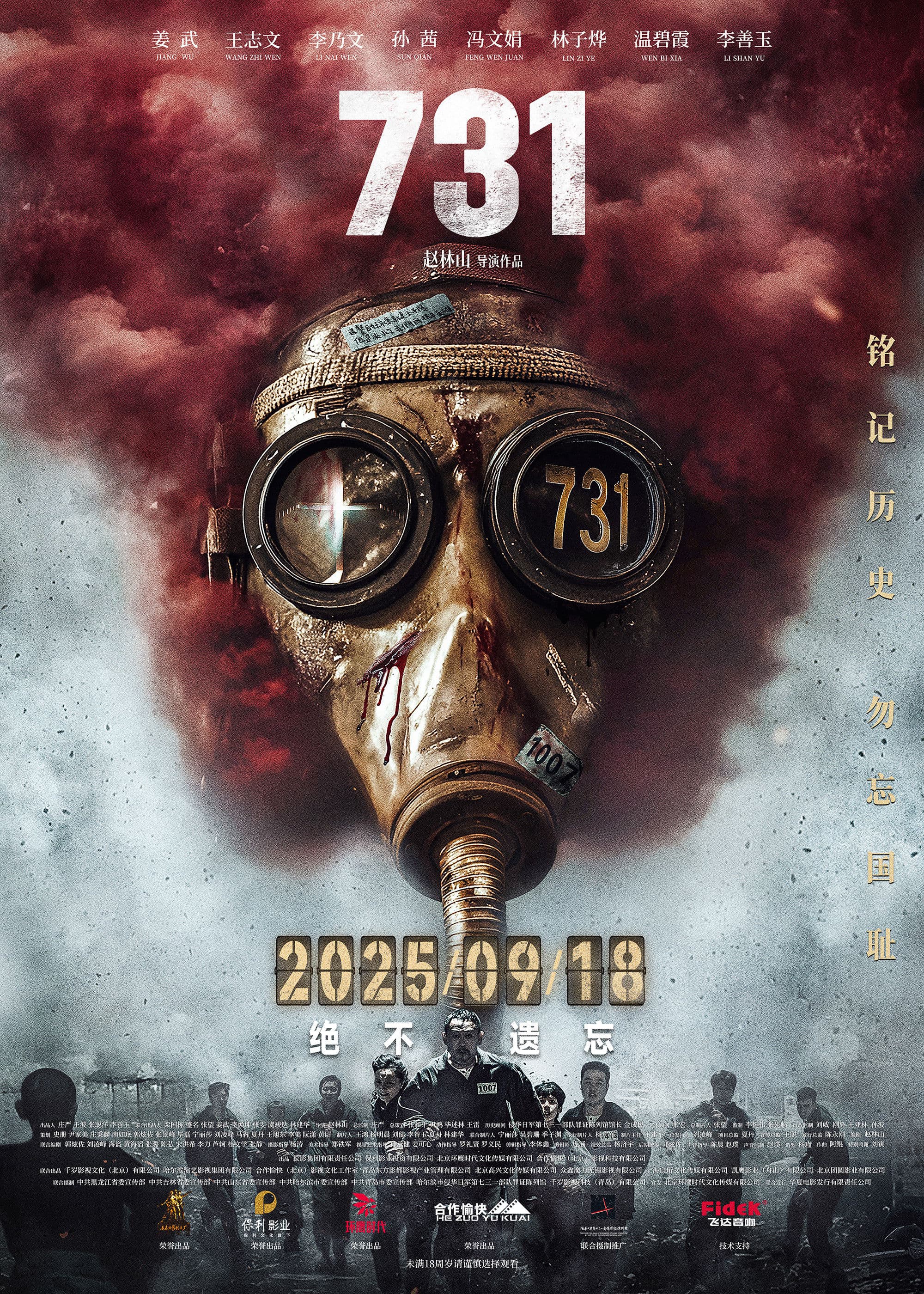 Điên Cuồng 731