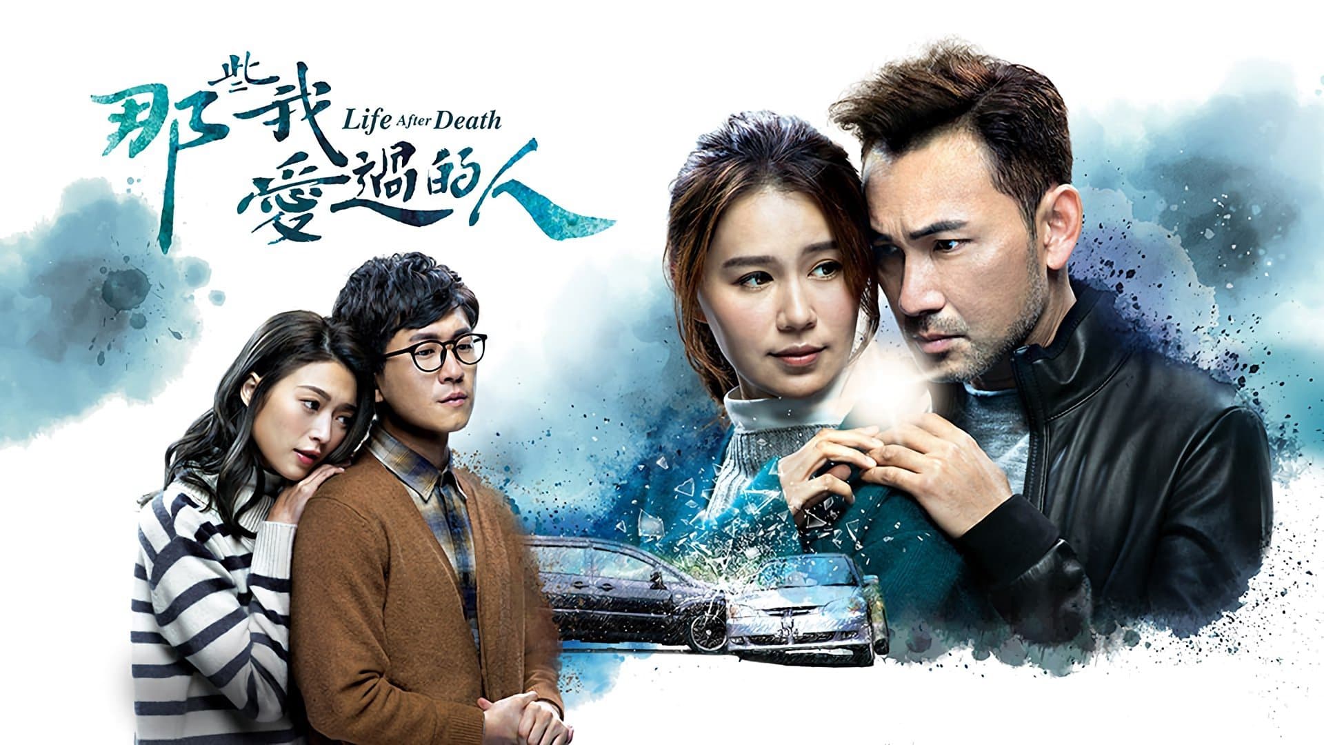Những Người Tôi Từng Yêu