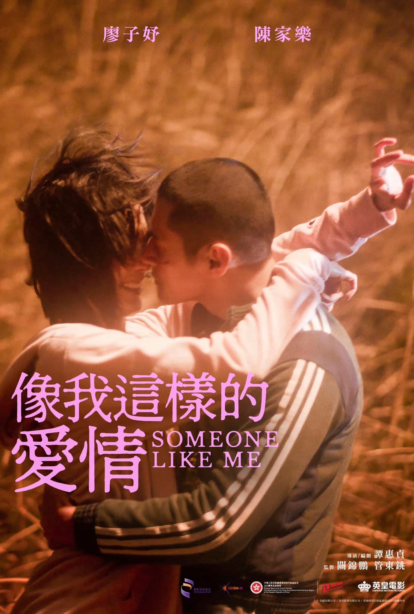 Someone Like Me